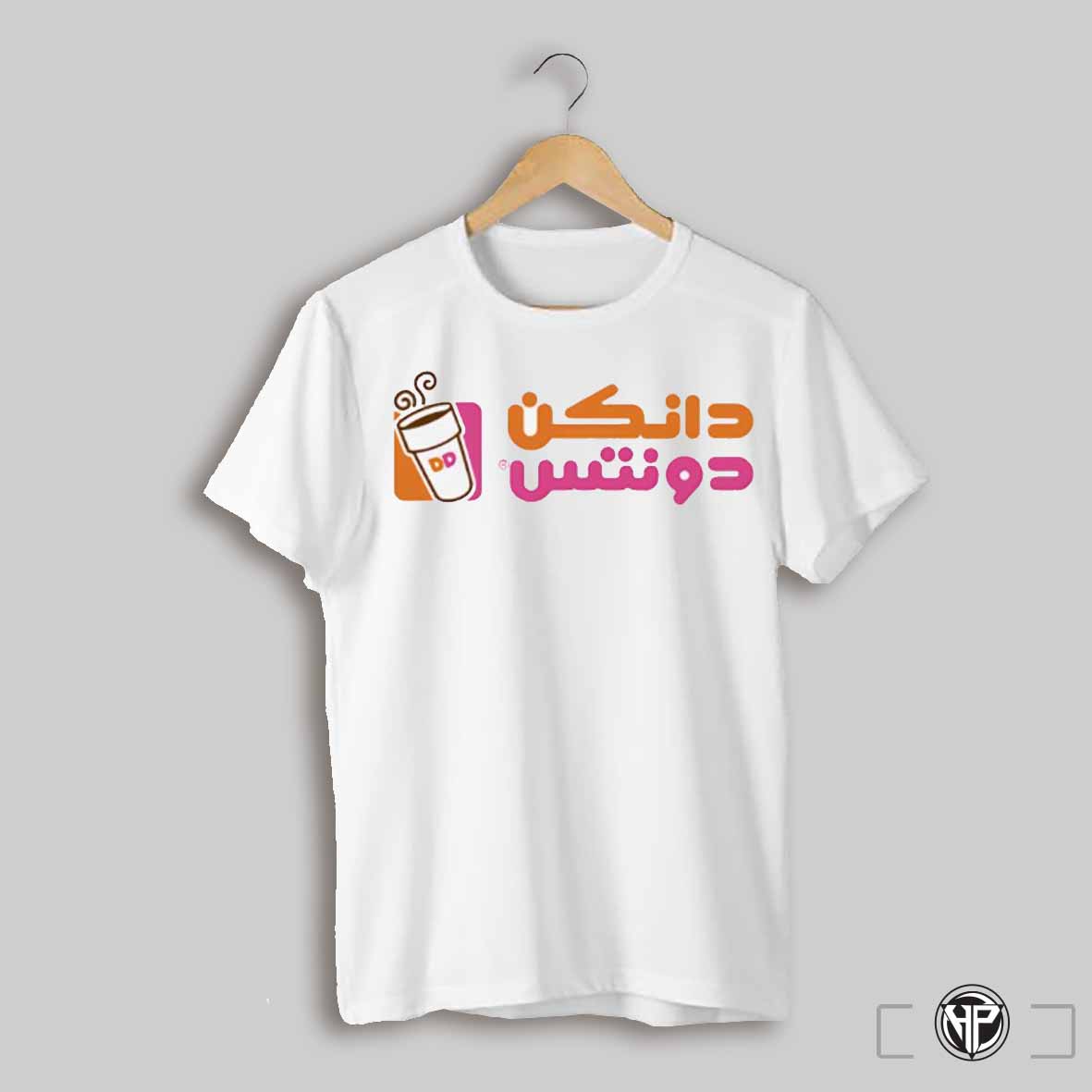Dunkin Donuts Arabic Shirt