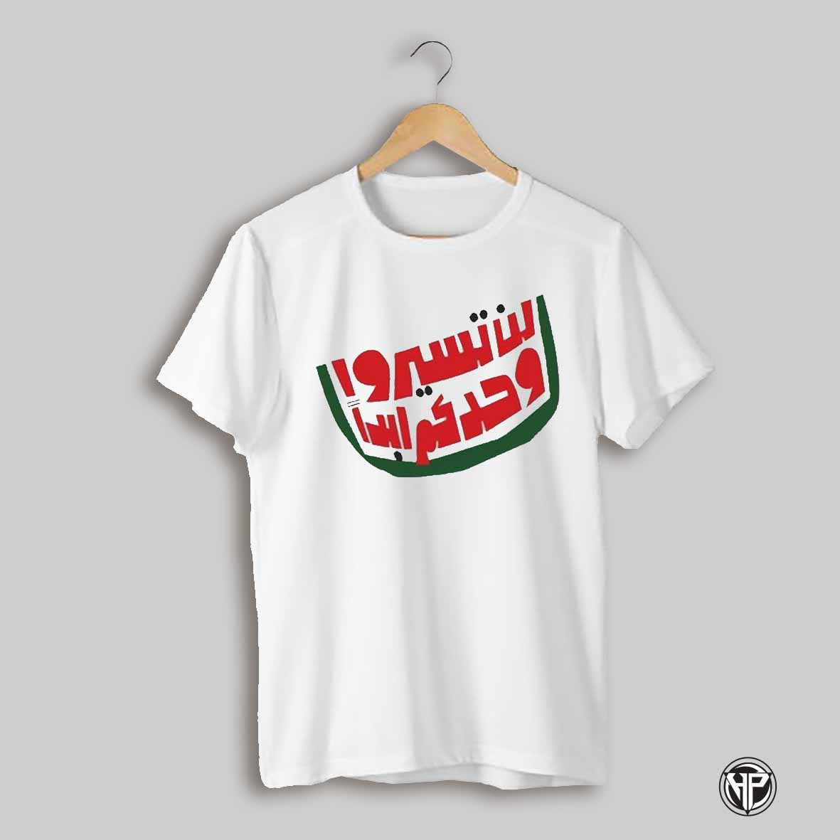 New Gaza Youll Never Walk Alone T Shirt