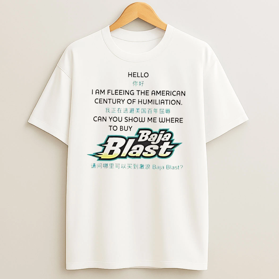 Baja Blast Hello I Am Fleeing The American Century Of Humiliation T Shirts