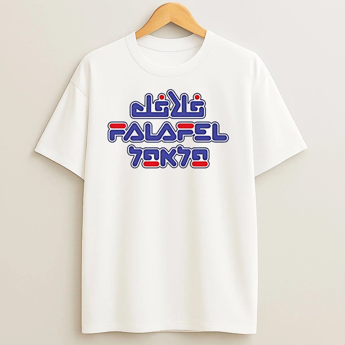 Das Falafel Humanity T Shirts