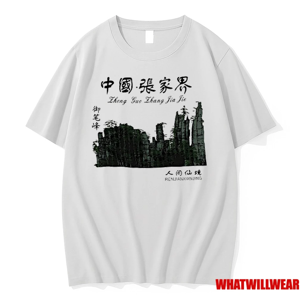 Zhong Guo Zhang Jia Jie Chinese Shirts