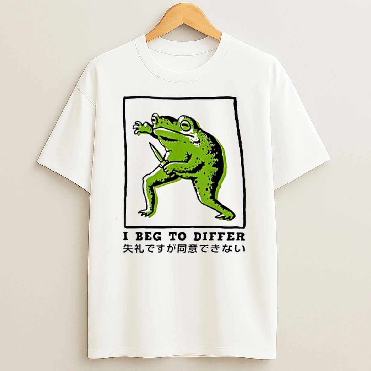 I Beg To Differ Frog T Shirts