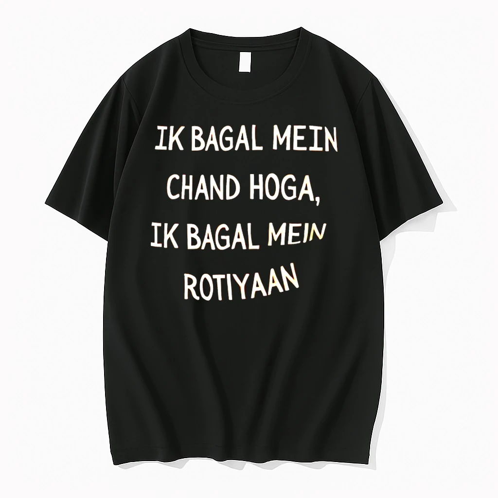 Ik Bagal Mein Chand Hoga Shirts