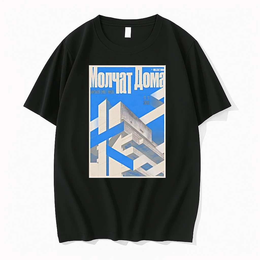 Molchat Doma 11 11 2025 Santiago Chile Shirts