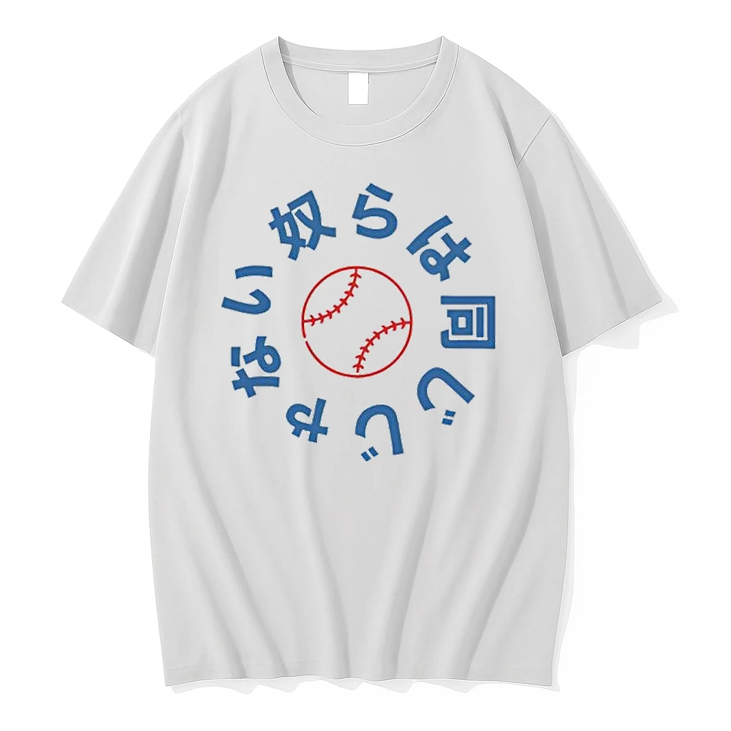 They Not Like Us Japanese Dodgers Shirts