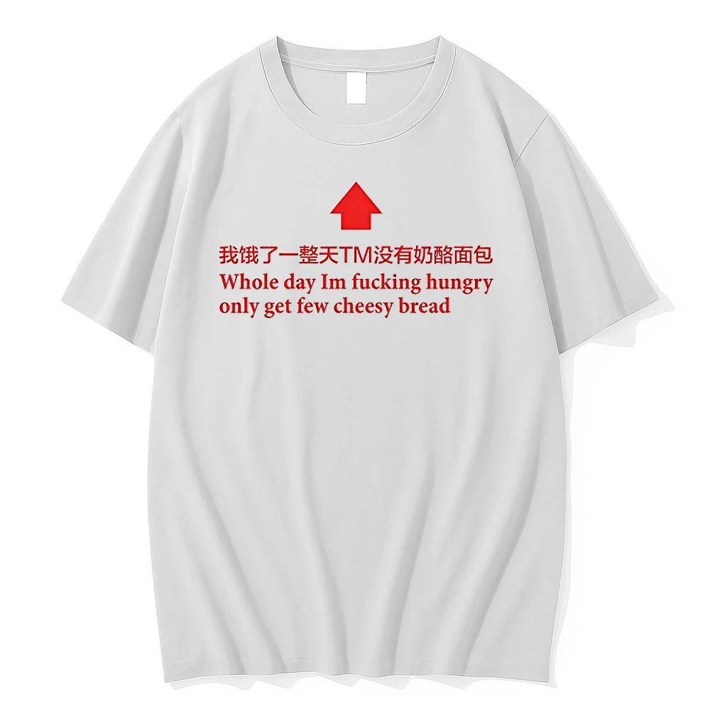Whole Day Im Fucking Hungry Only Get Few Cheesy Bread Arrow Shirts