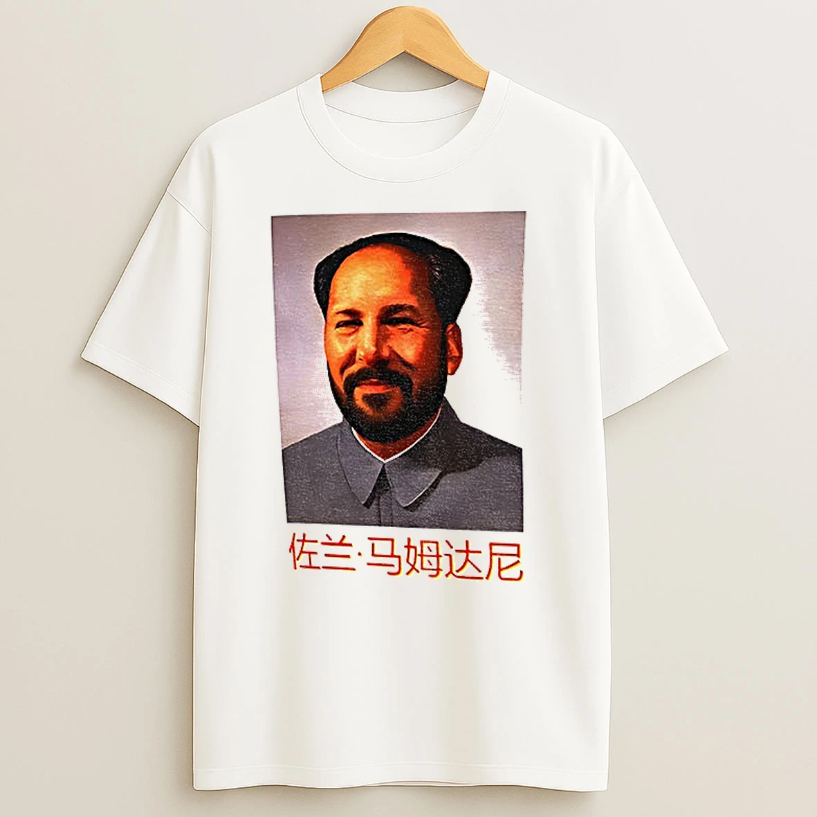 Zohran Mao Zohran Mamdani T Shirts