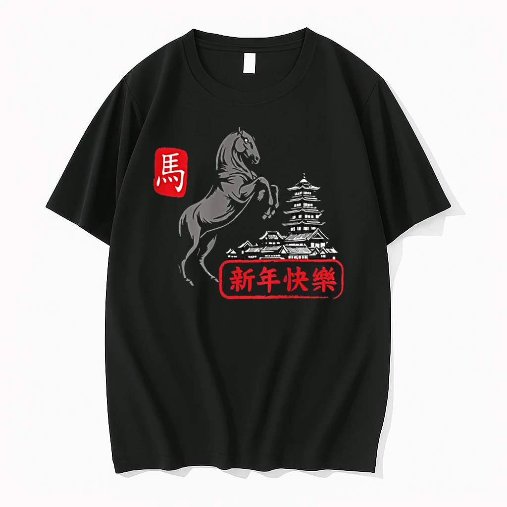 2026 Year Of The Tiger Chinese Zodiac Chinese New Year Shirts