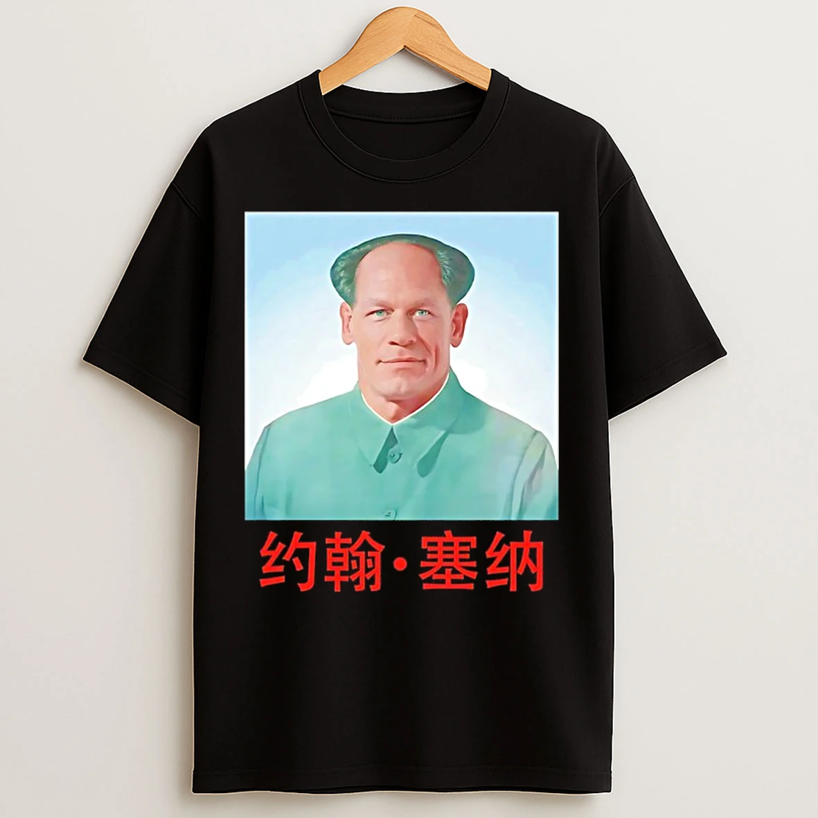 Classic John Xina John Cena X Mao Zedong Meme T Shirts