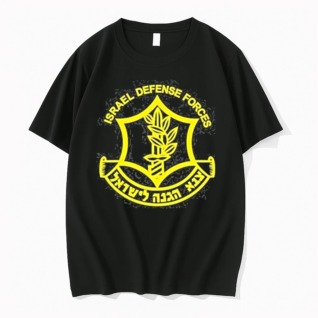 Epsteins Idf Zahal Israel Defense Forces 2025 Shirts