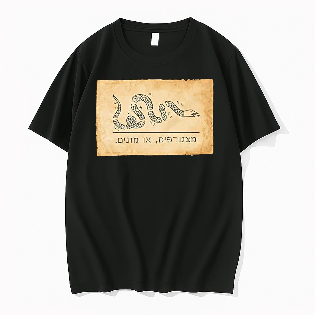 Join Or Die Flag Vintage Shirts