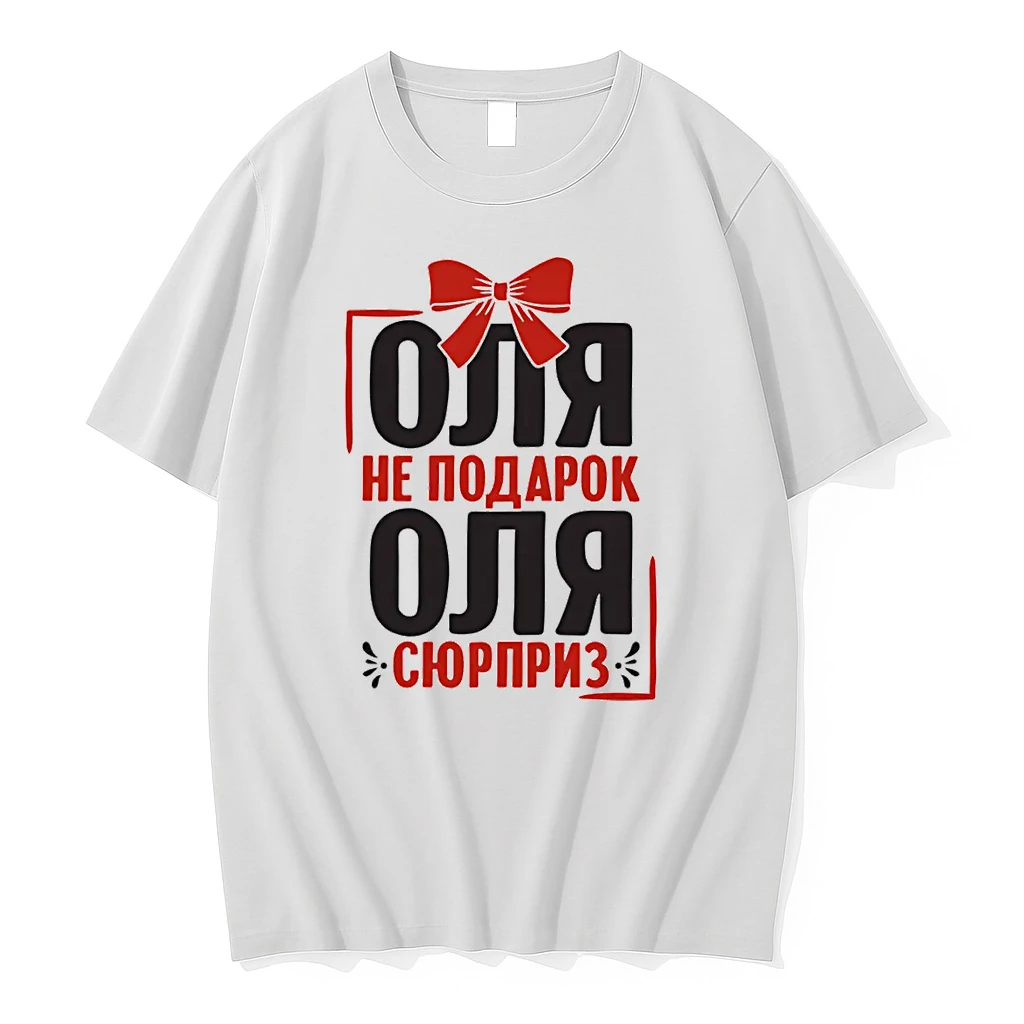 Olga Saying In Russian Russia Outfit For Russians Shirts