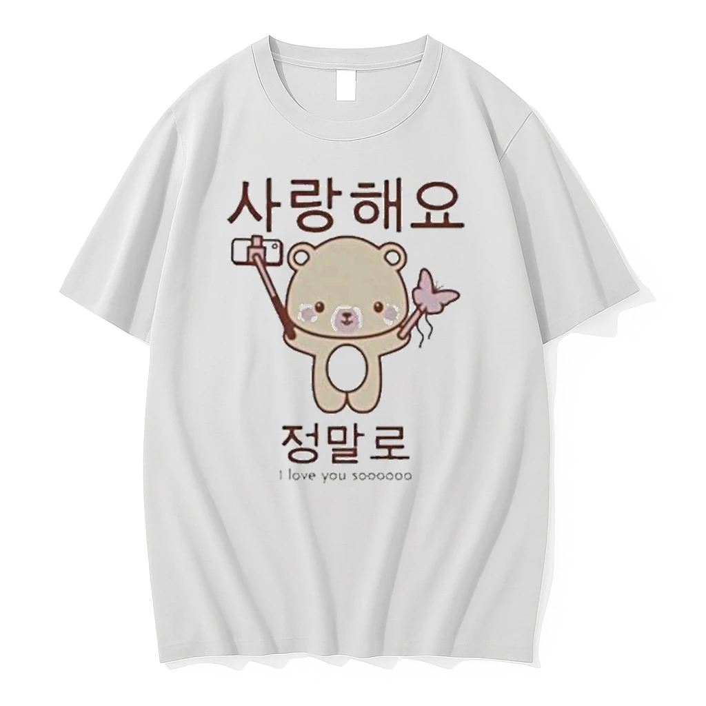 Saranghaeyo Bear Chambray I Love You So Shirts
