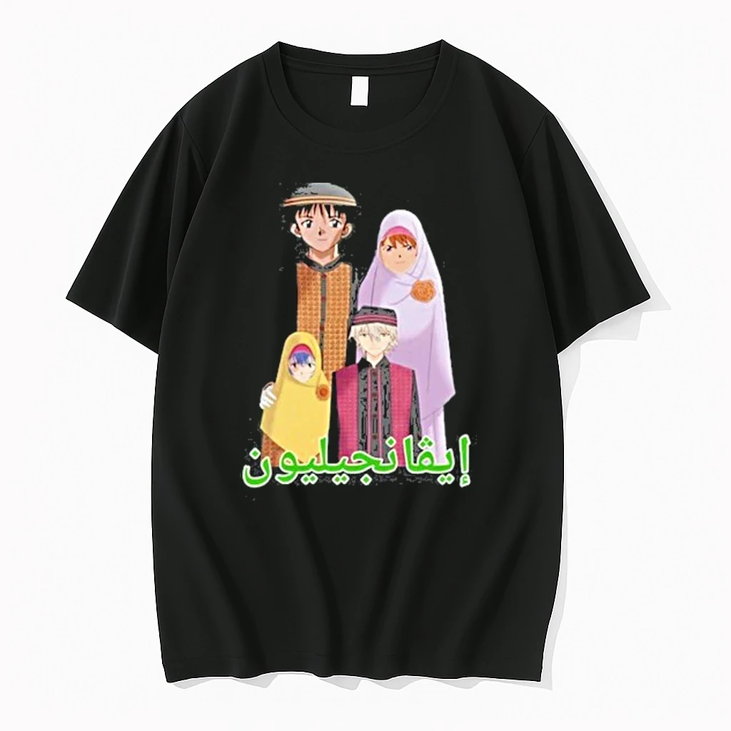 Goofyahhtees Middle Eastern Eva Tour 2026 Shirts