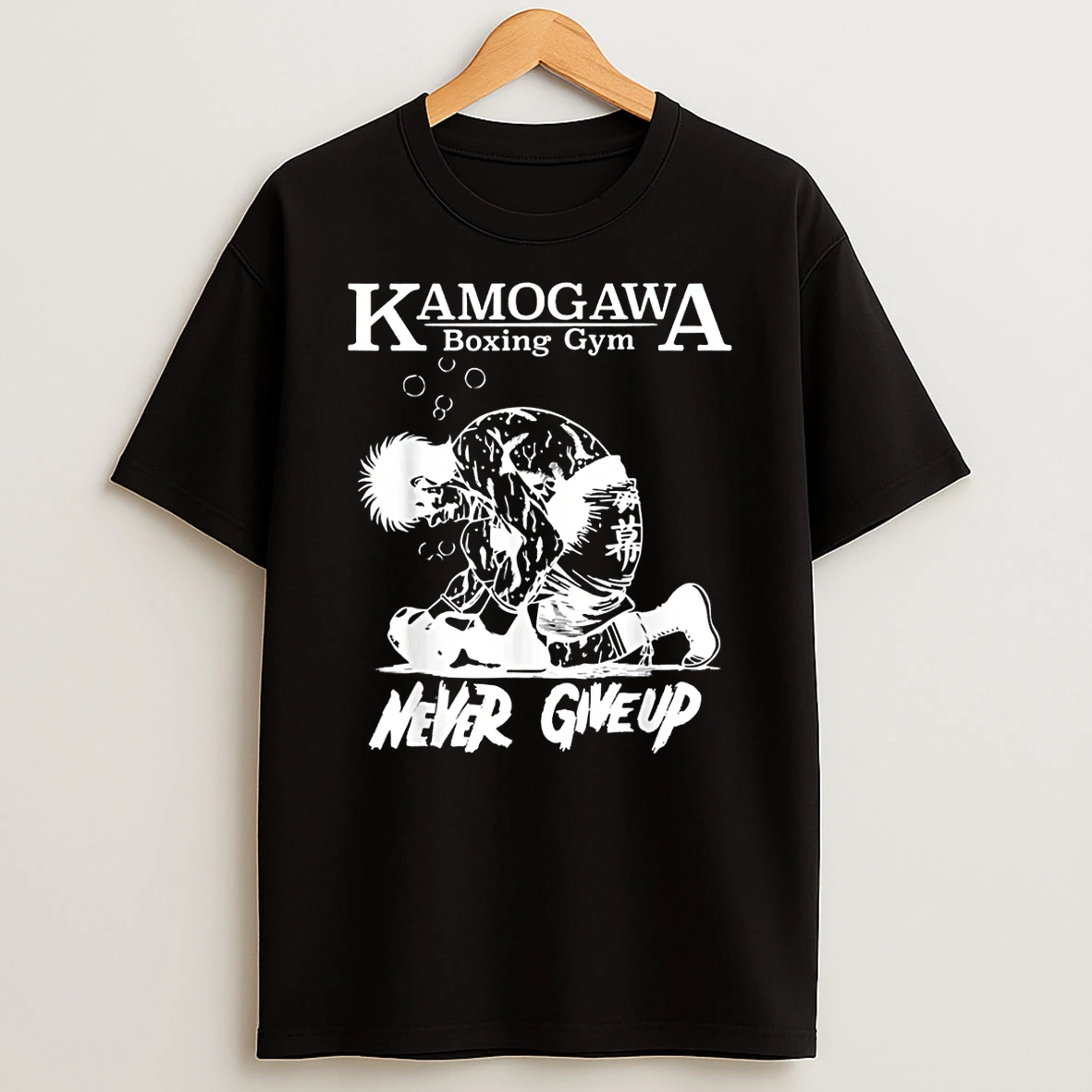 Kbg Kamogawa Boxer Boxing Gym Never Giveup Shirts