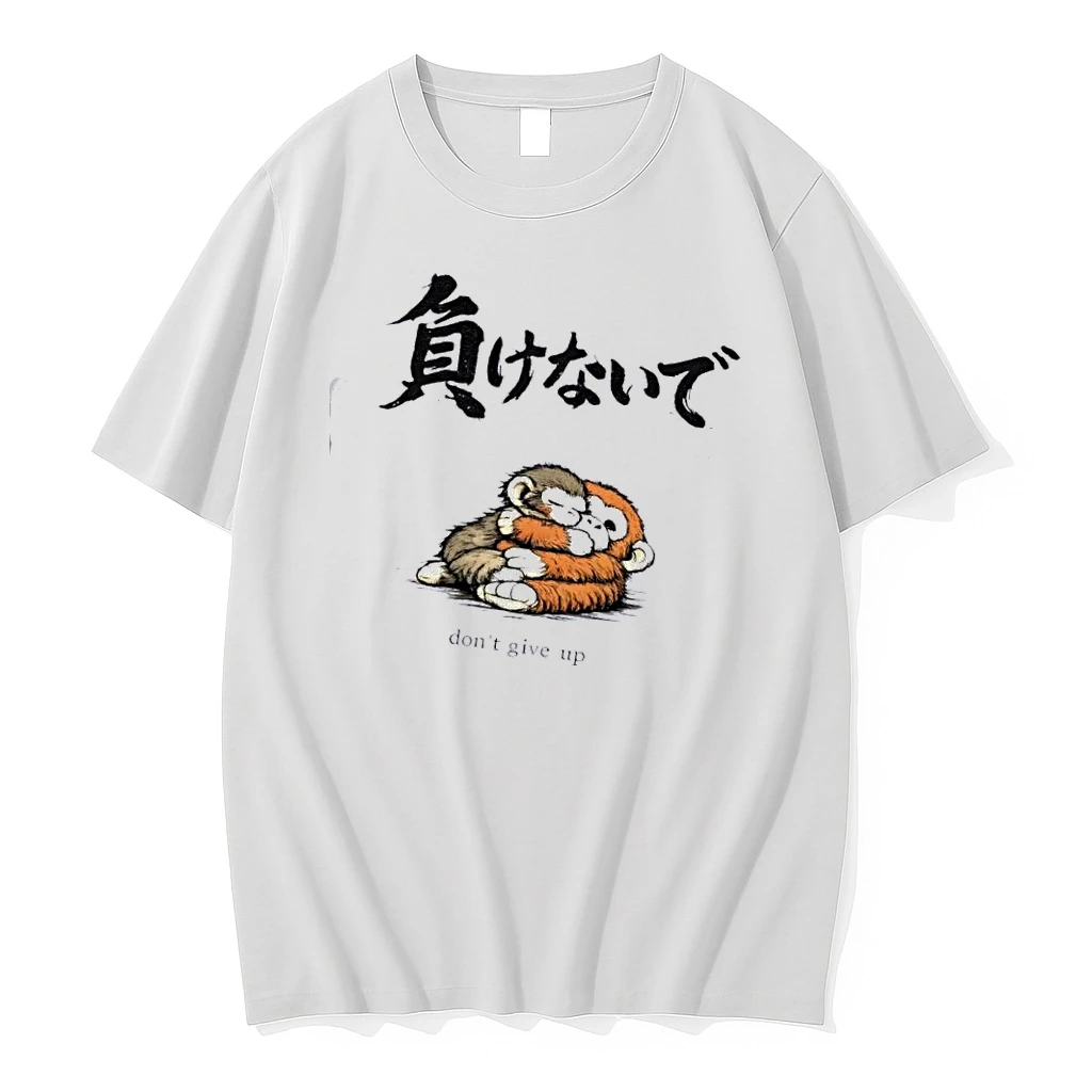 Monkeys Dont Give Up Shirts