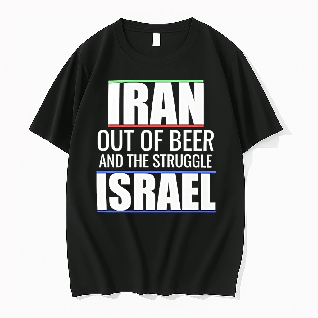 Iran Out Of Beer And The Struggle Israel Shirts