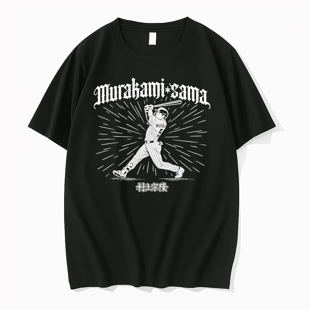 Murakami Sama Munetaka Murakami Chicago White Sox Shirts